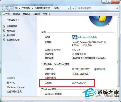 Win7系統沒有權限訪問網絡資源如何解決？