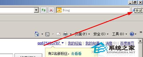 WinXP系統IE8怎么設置多窗口？