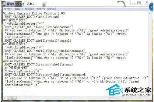 Win7如何刪除需要管理員權(quán)限的文件夾？