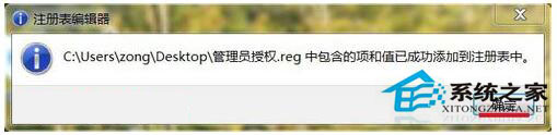 Win7如何刪除需要管理員權(quán)限的文件夾？