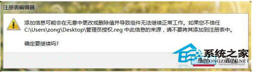 Win7如何刪除需要管理員權(quán)限的文件夾？