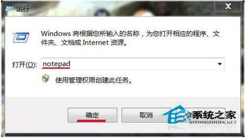 Win7如何刪除需要管理員權(quán)限的文件夾？