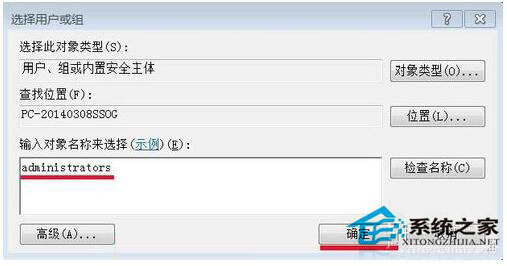 Win7如何刪除需要管理員權(quán)限的文件夾？