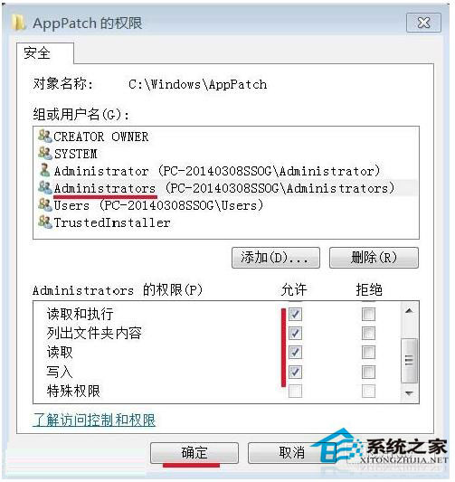 Win7如何刪除需要管理員權(quán)限的文件夾？