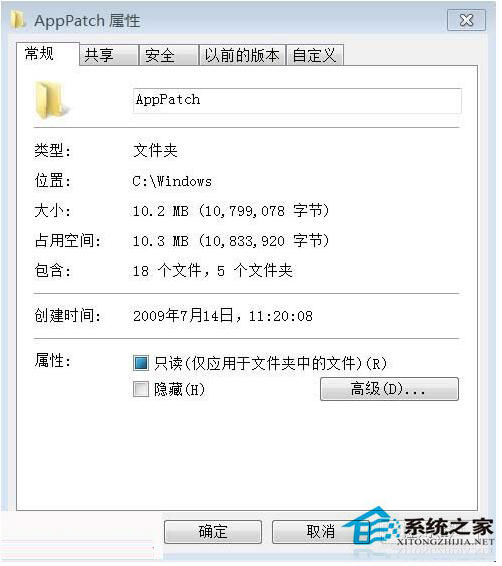 Win7如何刪除需要管理員權(quán)限的文件夾？