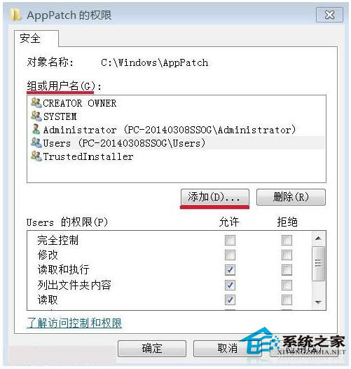 Win7如何刪除需要管理員權(quán)限的文件夾？