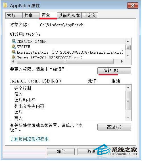 Win7如何刪除需要管理員權(quán)限的文件夾？