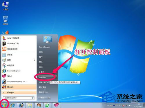 Win7如何備份系統(tǒng)？Win7系統(tǒng)備份教程