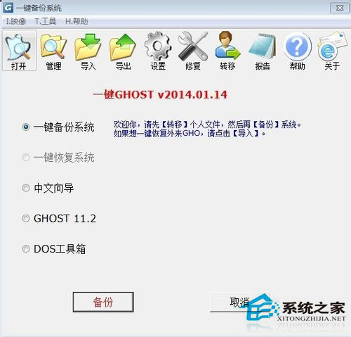 Win7如何備份系統(tǒng)？Win7系統(tǒng)備份教程