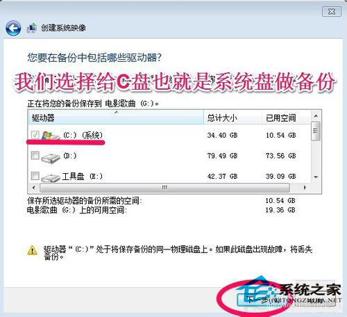 Win7如何備份系統(tǒng)？Win7系統(tǒng)備份教程