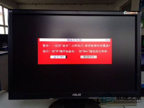 Win7如何備份系統(tǒng)？Win7系統(tǒng)備份教程