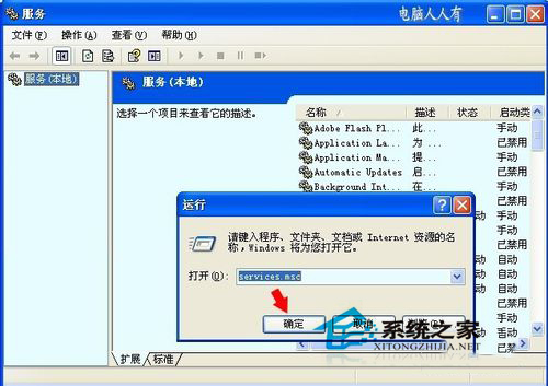 WinXP系統(tǒng)中Spoolsv.exe是什么進(jìn)程？