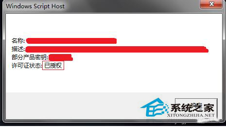 Win7提示您可能是軟件盜版的受害者或未激活怎么辦？
