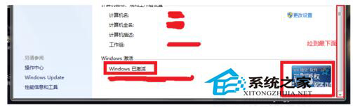 Win7提示您可能是軟件盜版的受害者或未激活怎么辦？