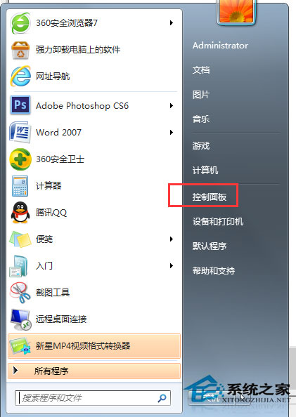 筆記本W(wǎng)in7系統(tǒng)話筒沒有聲音怎么辦？