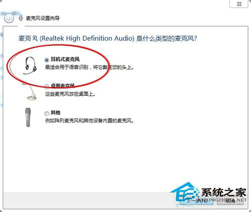 筆記本W(wǎng)in7系統(tǒng)話筒沒有聲音怎么辦？