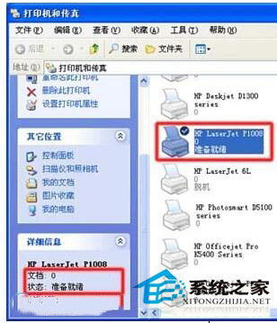 WinXP網(wǎng)絡(luò)打印機(jī)脫機(jī)的原因及解決方法