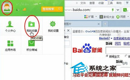 Win7系統360瀏覽器收藏夾路徑怎么查找？