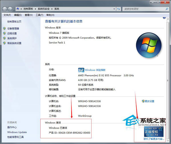 如何解決Win7系統(tǒng)“此Windows副本不是正版”問(wèn)題？