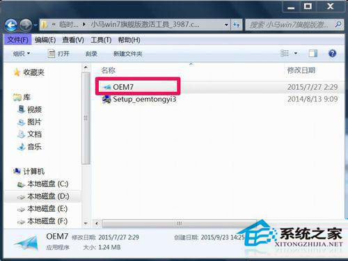 如何解決Win7系統(tǒng)“此Windows副本不是正版”問(wèn)題？