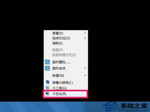 如何解決Win7系統(tǒng)“此Windows副本不是正版”問(wèn)題？
