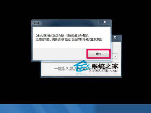 如何解決Win7系統(tǒng)“此Windows副本不是正版”問(wèn)題？