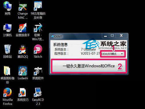 如何解決Win7系統(tǒng)“此Windows副本不是正版”問(wèn)題？