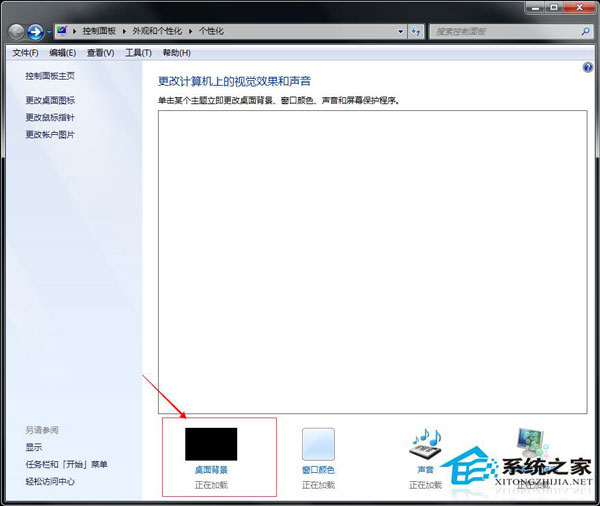 如何解決Win7系統(tǒng)“此Windows副本不是正版”問(wèn)題？