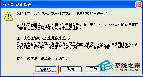 WinXP電腦密碼怎么取消？取消電腦密碼的方法