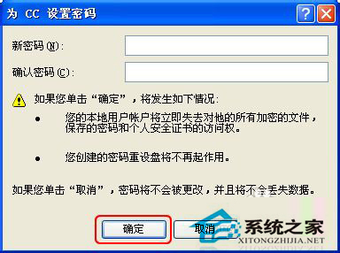 WinXP電腦密碼怎么取消？取消電腦密碼的方法