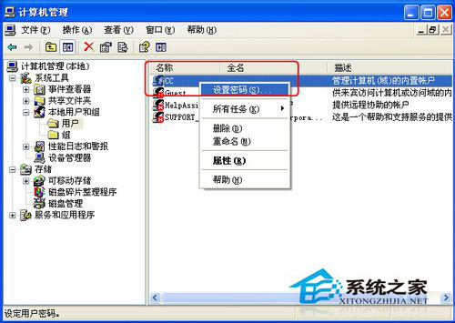 WinXP電腦密碼怎么取消？取消電腦密碼的方法