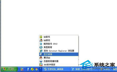 Win7如何顯示桌面圖標?顯示桌面圖標的方法