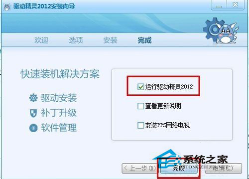 Win7筆記本攝像頭打不開(kāi)的解決方法