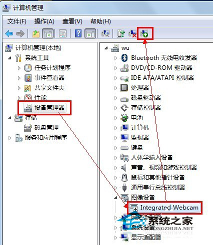 Win7筆記本攝像頭打不開(kāi)的解決方法