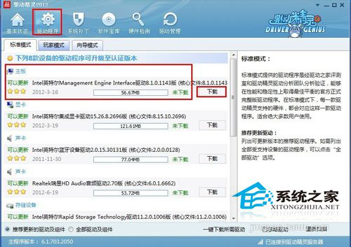 Win7筆記本攝像頭打不開(kāi)的解決方法