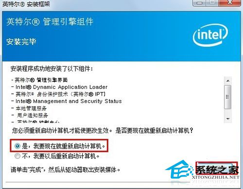 Win7筆記本攝像頭打不開(kāi)的解決方法
