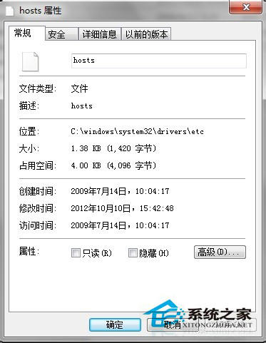 Win7系統Hosts文件在哪里？怎么修復Hosts文件