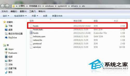 Win7系統Hosts文件在哪里？怎么修復Hosts文件