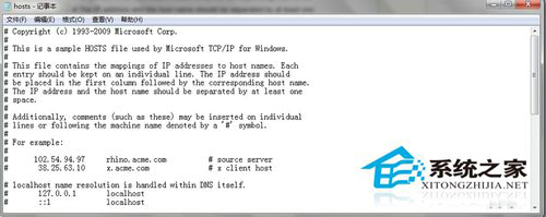 Win7系統Hosts文件在哪里？怎么修復Hosts文件