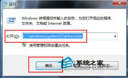 Win7系統Hosts文件在哪里？怎么修復Hosts文件