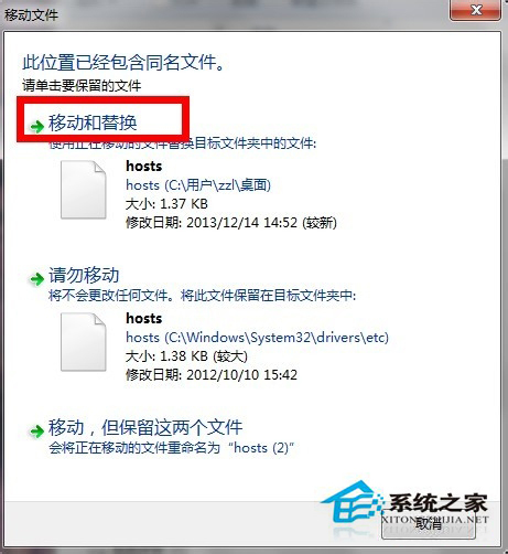 Win7系統Hosts文件在哪里？怎么修復Hosts文件