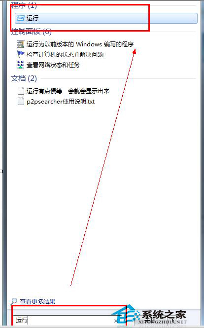 Win7和Win8雙系統怎么刪除其中一個？