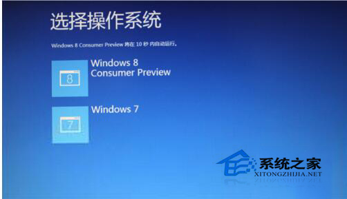 Win7和Win8雙系統怎么刪除其中一個？