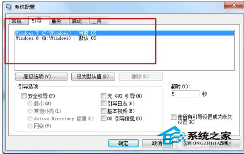 Win7和Win8雙系統怎么刪除其中一個？