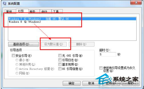 Win7和Win8雙系統怎么刪除其中一個？