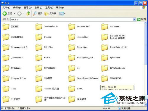 WinXP系統文件夾選項在哪里？WinXP文件夾選項的詳細介紹