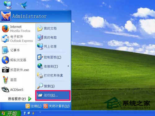 WinXP系統(tǒng)打開程序時提示“不是有效的Win32應(yīng)用程序”怎么辦？