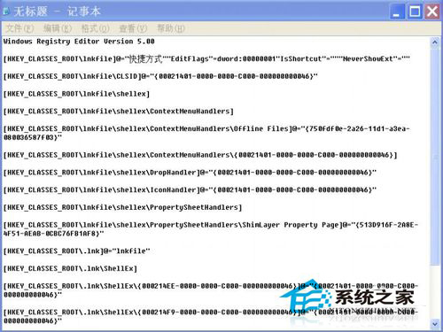WinXP系統(tǒng)打開程序時提示“不是有效的Win32應(yīng)用程序”怎么辦？