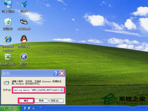 WinXP系統(tǒng)打開程序時提示“不是有效的Win32應(yīng)用程序”怎么辦？