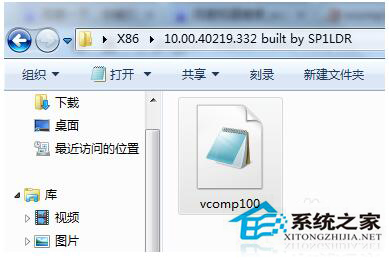 Win7系統啟動游戲時提示缺失vcomp100.dll如何解決？